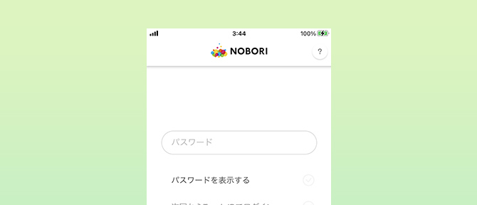 ログインできない