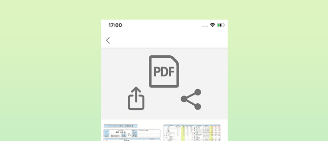 健診結果のPDFファイルのダウンロード方法